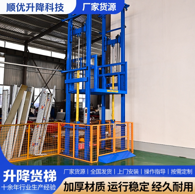 临沂二层升降货梯平台