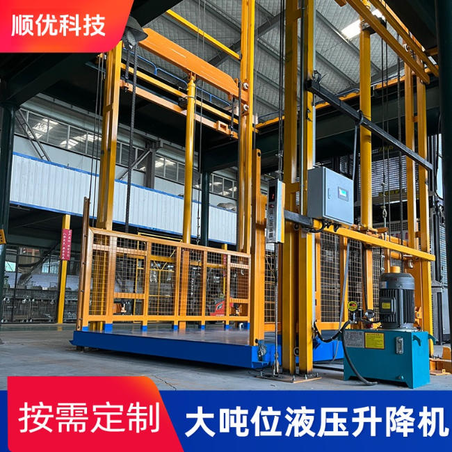 临沂导轨式升降机